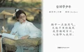 [YITUYU艺图语] 2022.04.26 NO.1104 keikei白茶清欢 恰同学少年 [21P-242MB] - 在线看可下载原图