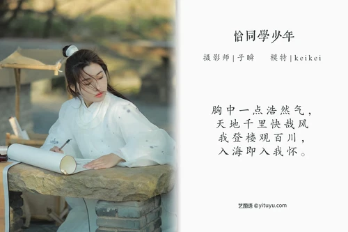 [YITUYU艺图语] 2022.04.26 NO.1104 keikei白茶清欢 恰同学少年 [21P-242MB] - 在线看可下载原图