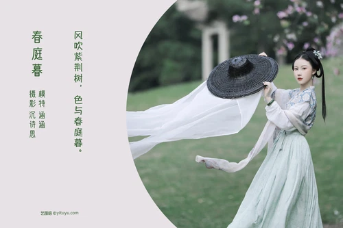 [YITUYU艺图语] 2022.04.25 NO.1095 春庭暮 涵涵 [19P-265MB] - 在线看可下载原图