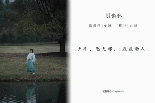 [YITUYU艺图语] 2022.04.28 NO.1124 思无邪 大橘 [21P-278MB] - 在线看可下载原图