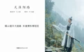 [YITUYU艺图语] 2022.04.11 NO.1007 天涯陌路 叶初婳 [22P-204MB] - 在线看可下载原图
