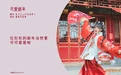 [YITUYU艺图语] 2022.04.24 NO.1088 可爱新年 兔子Zzz不吃胡萝卜 [26P-229MB] - 在线看可下载原图