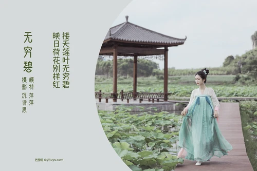 [YITUYU艺图语] 2022.04.22 NO.1070 无穷碧 萍萍 [21P-344MB] - 在线看可下载原图