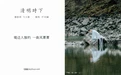 [YITUYU艺图语] NO.1023 2022.04.14 清明时下 叶初婳 [23P-244MB] - 在线看可下载原图