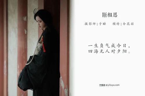 [YITUYU艺图语] 2022.04.27 NO.1113 断相思 令花羽 [21P-326MB] - 在线看可下载原图