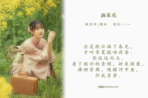 [YITUYU艺图语] 2022.04.27 NO.1117 油菜花 一一 [25P-413MB] - 在线看可下载原图
