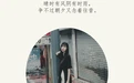 [YITUYU艺图语] 2022.04.25 NO.1101 岁月争不过时间的风 相思 [21P-170MB] - 在线看可下载原图