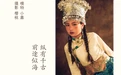[YITUYU艺图语] 2022.04.09 NO.995 民族风 小嘉 [25P-212MB] - 在线看可下载原图