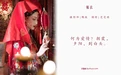[YITUYU艺图语] 2022.04.26 NO.1105 嫁衣 芝芝琪 [21P-354MB] - 在线看可下载原图