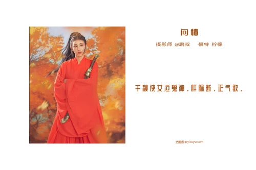 [YITUYU艺图语] 2022.04.26 NO.1108 问情 柠檬 [21P-442MB] - 在线看可下载原图