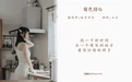 [YITUYU艺图语] 2022.04.29 NO.1133 暖色甜心 玉禾 [19P-203MB] - 在线看可下载原图
