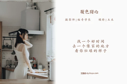 [YITUYU艺图语] 2022.04.29 NO.1133 暖色甜心 玉禾 [19P-203MB] - 在线看可下载原图