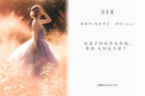 [YITUYU艺图语] 2022.04.27 NO.1115 日不落 Jesse [23P-188MB] - 在线看可下载原图