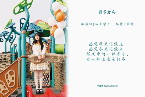 [YITUYU艺图语] NO.1034 2022.04.17 初冬から 紫卿 [27P-573MB] - 在线看可下载原图