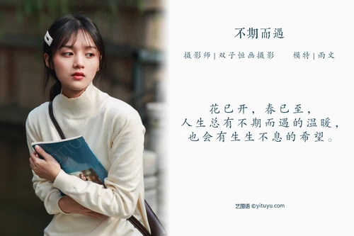 [YITUYU艺图语] 2022.04.25 NO.1094 不期而遇 雨文 [41P-450MB] - 在线看可下载原图
