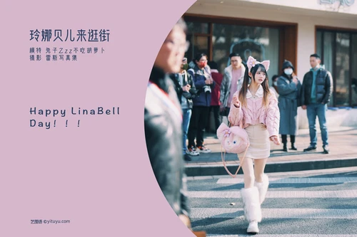 [YITUYU艺图语] 2022.04.28 NO.1122 玲娜贝儿来逛街 兔子Zzz不吃胡萝卜 [23P-107MB] - 在线看可下载原图