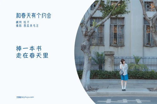 [YITUYU艺图语] 2022.05.10 NO.1233 和春天有个约会 河豚抚子 [22P-436MB] - 在线看可下载原图