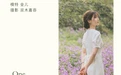 [YITUYU艺图语] NO.1019 2022.04.14 One day in spring 我是金儿呀 [32P-196MB] - 在线看可下载原图