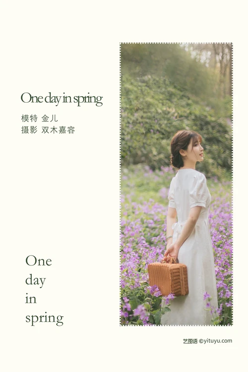 [YITUYU艺图语] NO.1019 2022.04.14 One day in spring 我是金儿呀 [32P-196MB] - 在线看可下载原图