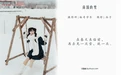 [YITUYU艺图语] NO.1031 2022.04.16 南国的雪 池子 [19P-102MB] - 在线看可下载原图