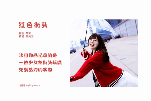 [YITUYU艺图语] 2022.04.29 NO.1129 红色街头 黎美汐 [33P-398MB] - 在线看可下载原图