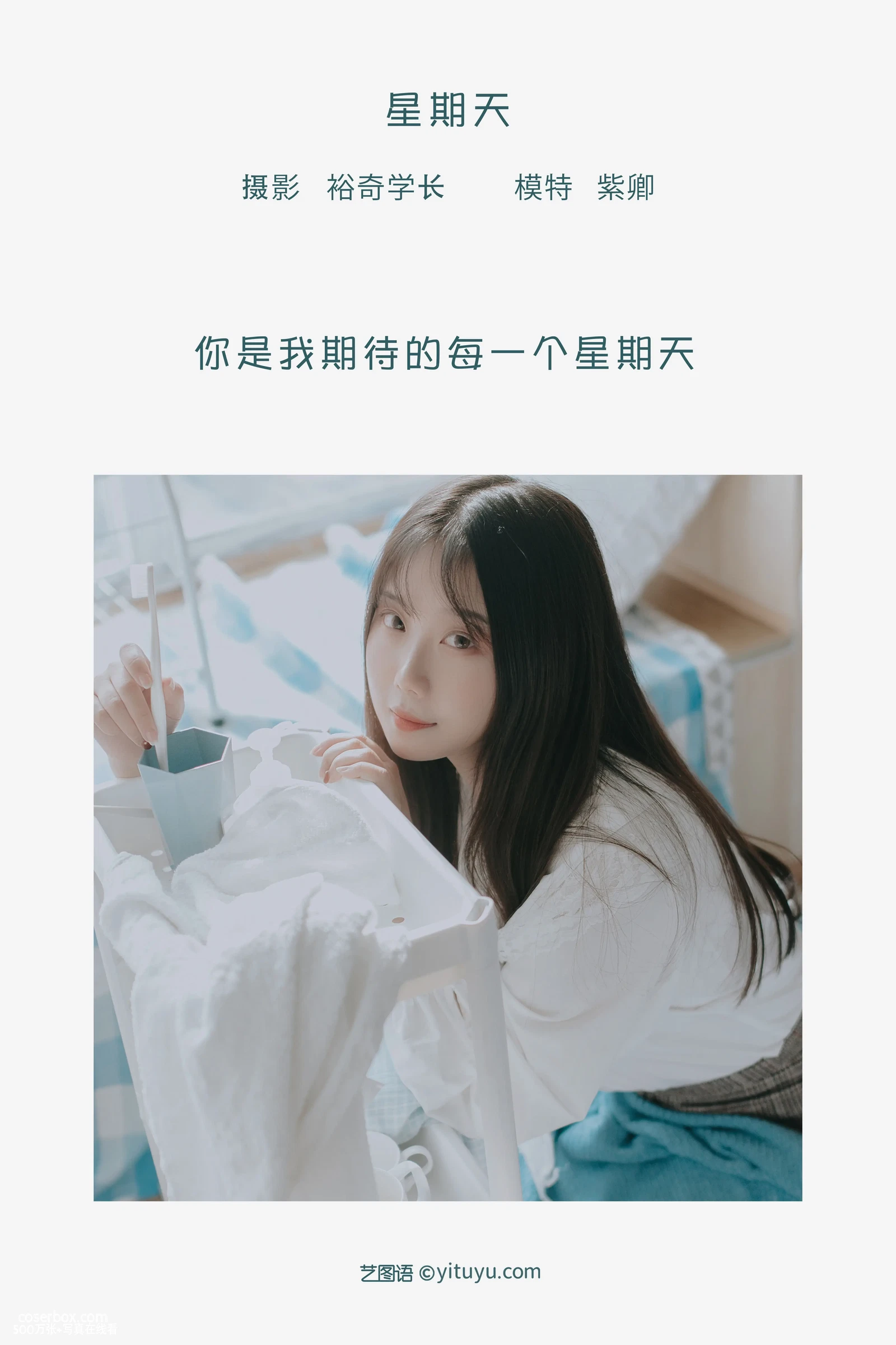 [YITUYU艺图语] 2022.05.09 NO.1228 星期天 紫卿 [19P-104MB] - 在线看可下载原图