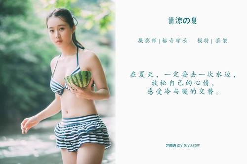 [YITUYU艺图语] 2022.04.22 NO.1069 清涼の夏 茶架 [27P-300MB] - 在线看可下载原图