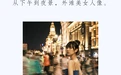 [YITUYU艺图语] 2022.04.13 NO.1016 外滩一日游 飞鸟咕咕- [23P-508MB] - 在线看可下载原图