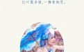 [YITUYU艺图语] NO.1021 2022.04.14 公孙离花间舞 小鹿 [19P-539MB] - 在线看可下载原图