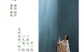 [YITUYU艺图语] NO.1020 2022.04.14 定风波 瑞妤 [31P-473MB] - 在线看可下载原图