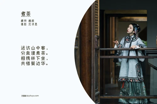 [YITUYU艺图语] 2022.05.08 NO.1220 煮茶 槐枝- [21P-392MB] - 在线看可下载原图