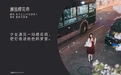 [YITUYU艺图语] 2022.04.23 NO.1082 邂逅樱花雨 兔子Zzz不吃胡萝卜 [21P-246MB] - 在线看可下载原图