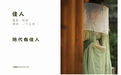 [YITUYU艺图语] 2022.05.08 NO.1215 佳人 一个白鹿 [22P-372MB] - 在线看可下载原图