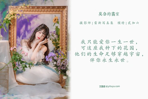 [YITUYU艺图语] 2022.04.30 NO.1141 莫奈的画室 贰加六 [22P-125MB] - 在线看可下载原图