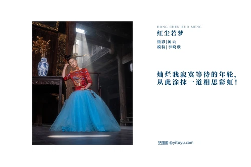 [YITUYU艺图语] 2022.04.28 NO.1126 红尘若梦 李晓欣 [25P-361MB] - 在线看可下载原图