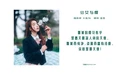 [YITUYU艺图语] 2022.04.23 NO.1079 少女与樱 富贵 [42P-503MB] - 在线看可下载原图