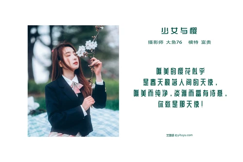 [YITUYU艺图语] 2022.04.23 NO.1079 少女与樱 富贵 [42P-503MB] - 在线看可下载原图