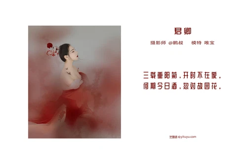 [YITUYU艺图语] 2022.04.22 NO.1068 君卿 唯宝 [22P-591MB] - 在线看可下载原图