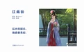 [YITUYU艺图语] 2022.04.29 NO.1131 江南游 雨绵绵o [22P-297MB] - 在线看可下载原图