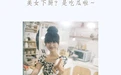 [YITUYU艺图语] 2022.04.11 NO.1006 厨房吃瓜 飞鸟咕咕- [30P-300MB] - 在线看可下载原图