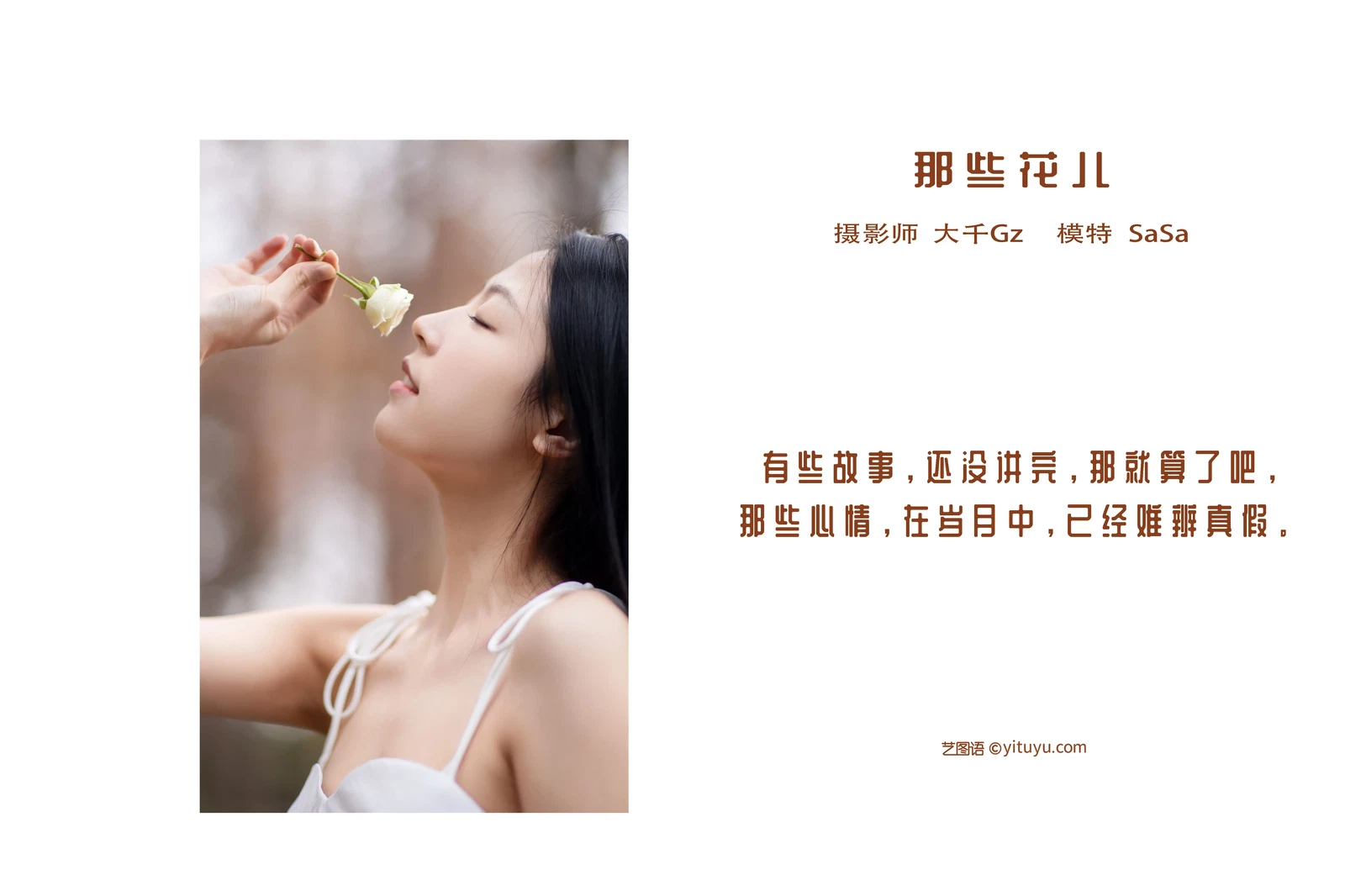 [YITUYU艺图语] 2022.04.30 NO.1142 那些花儿 SaSa [38P-426MB] - 在线看可下载原图