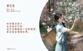 [YITUYU艺图语] 2022.05.07 NO.1206 春花落 初茶 [34P-470MB] - 在线看可下载原图
