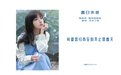 [YITUYU艺图语] 2022.05.07 NO.1207 春日来信 月半了吧 [31P-289MB] - 在线看可下载原图