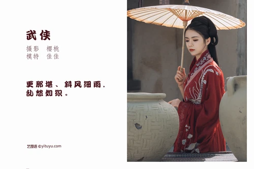 [YITUYU艺图语] 2022.05.09 NO.1227 武侠 佳佳 [21P-369MB] - 在线看可下载原图