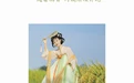 [YITUYU艺图语] 2022.04.08 NO.990 稻香 莹莹 [20P-301MB] - 在线看可下载原图