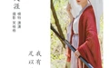 [YITUYU艺图语] 2022.04.09 NO.999 仗剑走天涯 潇潇 [31P-239MB] - 在线看可下载原图