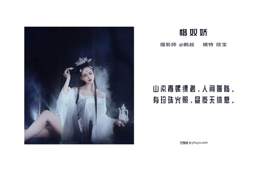 [YITUYU艺图语] 2022.04.23 NO.1080 惜奴娇 欣宝 [22P-618MB] - 在线看可下载原图