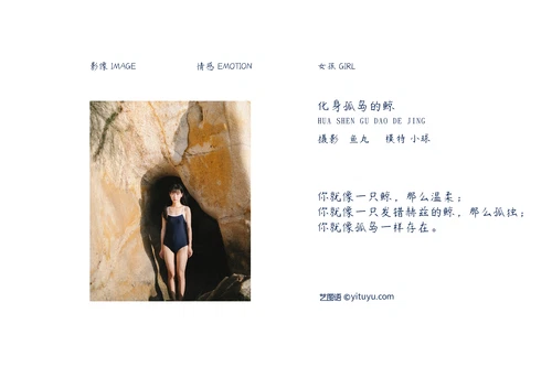 [YITUYU艺图语] 2022.04.08 NO.991 化身孤岛的鲸 小球 [25P-280MB] - 在线看可下载原图