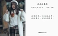 [YITUYU艺图语] 2022.04.30 NO.1140 花未枯萎时 紫卿 [19P-173MB] - 在线看可下载原图