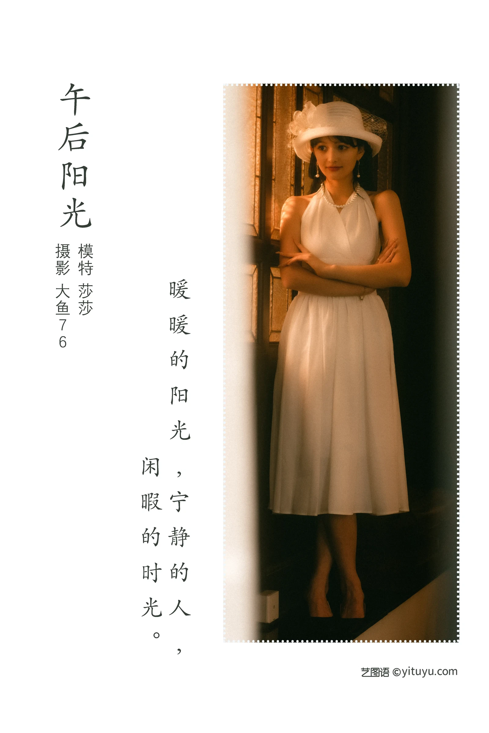 [YITUYU艺图语] 2022.04.11 NO.1008 午后阳光 莎莎 [38P-457MB] - 在线看可下载原图